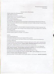 Конкурс по организаций горячего питания