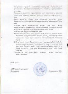 Конкурс по организаций горячего питания