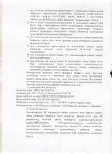 Конкурс по организаций горячего питания