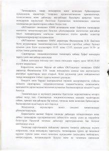 Конкурс по организаций горячего питания