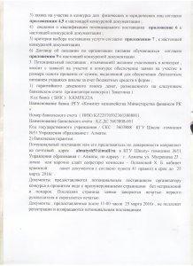 Конкурс по организаций горячего питания