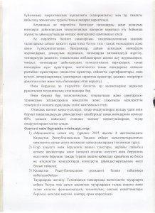 Конкурс по организаций горячего питания