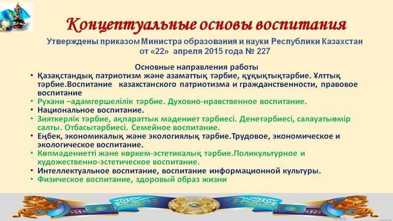 Традиция школы