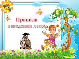 Техника безопасности при нахождении на солнцепеке